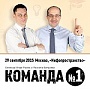 Команда № 1 Команда № 1